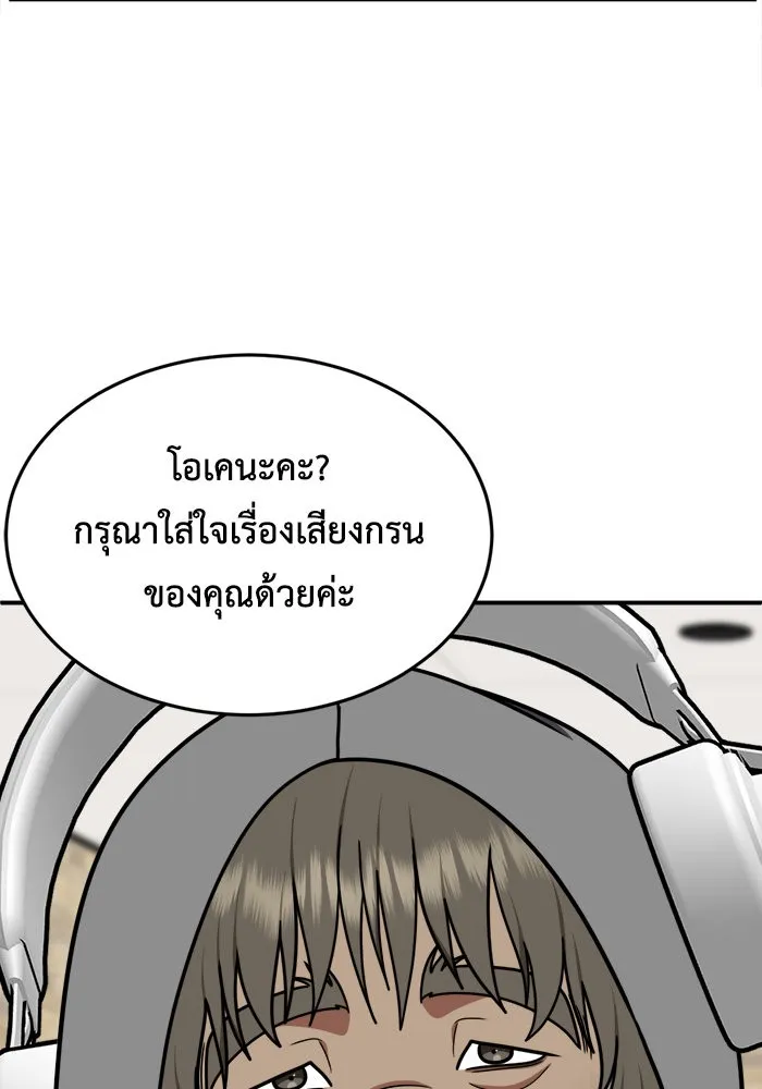 ช่วยเปลี่ยนฉันที ตอนที่ 211. ซีซัน 2 แบคซูยง 3 รูปที่ 91