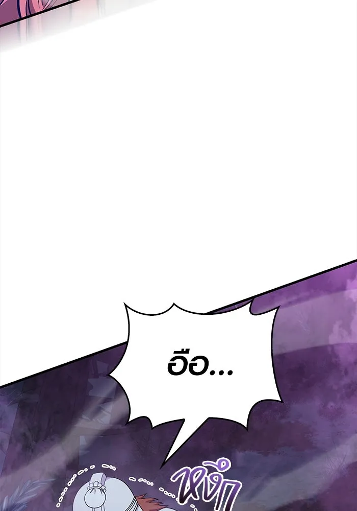 เอาชีวิตรอดในเกมฉบับคนเถื่อน ตอนที่ 43 รูปที่ 182