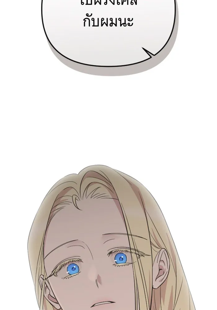 จำเลยหัวใจ ตอนที่ 18 รูปที่ 152