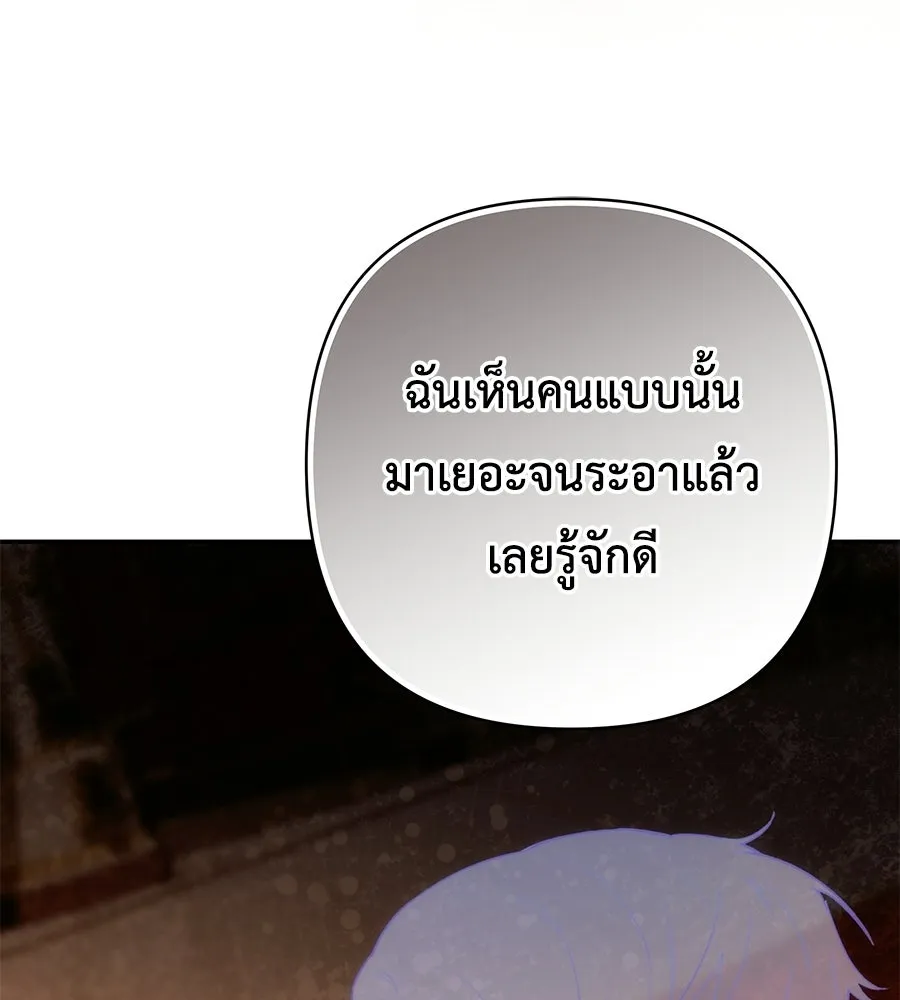 คุณพ่อของหนูคือศัตรูในชาติก่อน ตอนที่ 35 รูปที่ 25