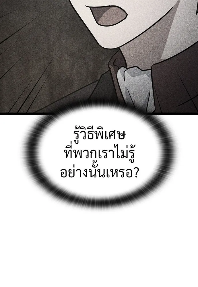คลินิกสัตว์ต่างโลกของคิมโอจิน ตอนที่ 10 รูปที่ 46