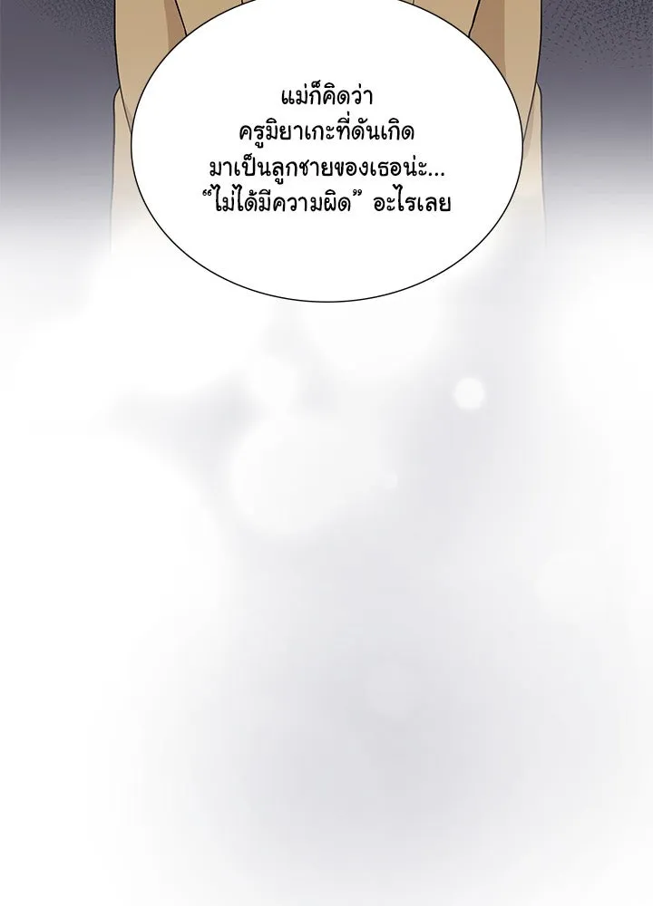 เพลิงแค้นผลาญใจ ตอนที่ 49 รูปที่ 106