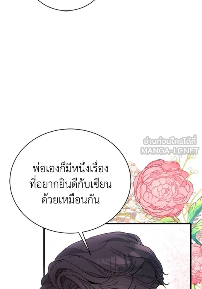 รักนะคะ ป๊ะป๋า ตอนที่ 18 รูปที่ 33