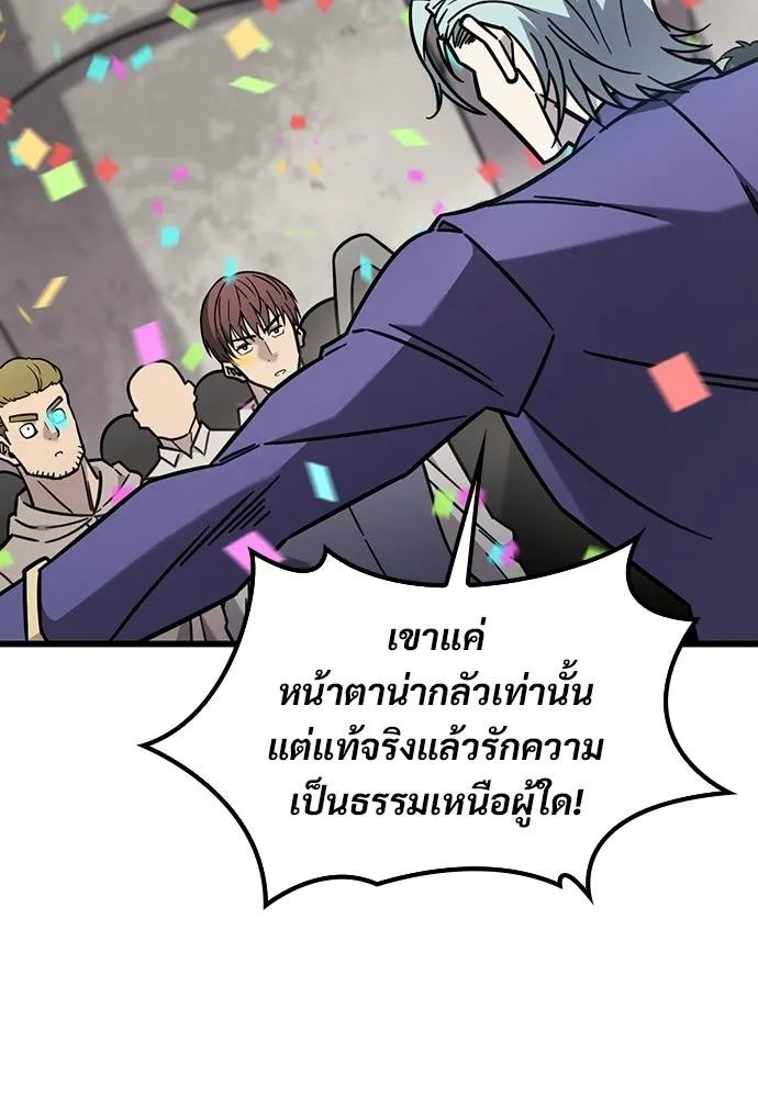 วิถีชาวนาของราชาปีศาจ ตอนที่ 61 รูปที่ 41