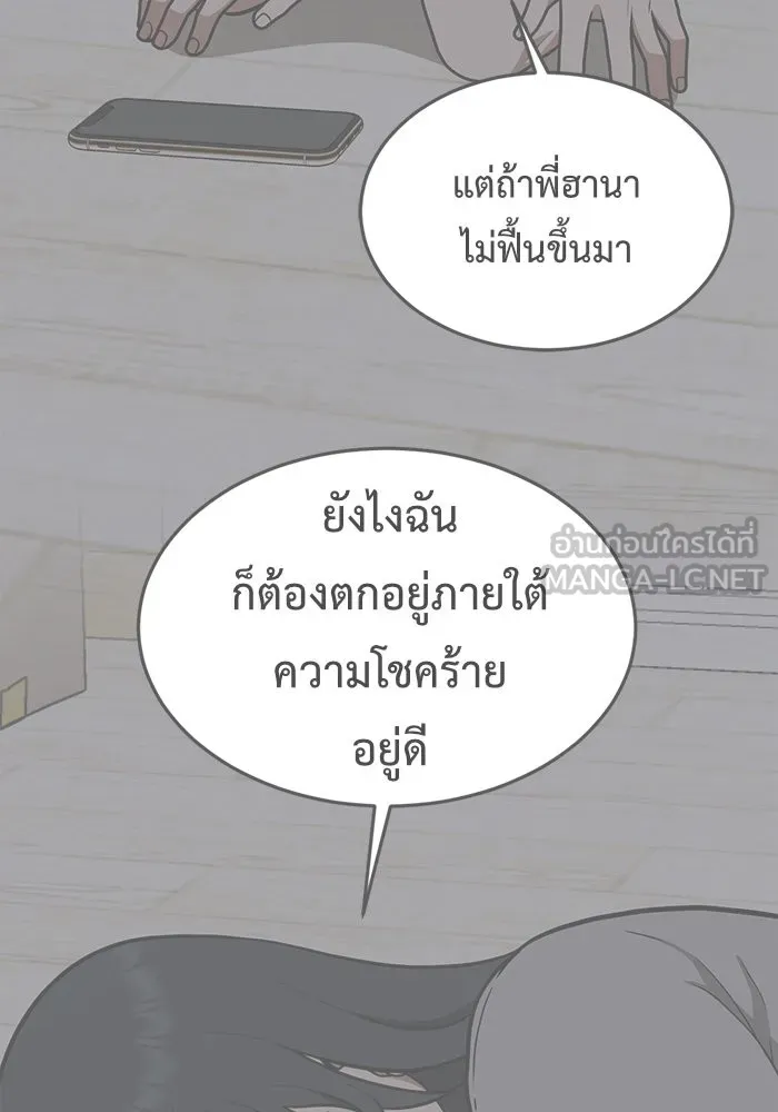 ช่วยเปลี่ยนฉันที ตอนที่ 104. ชูดูนา 4 รูปที่ 111