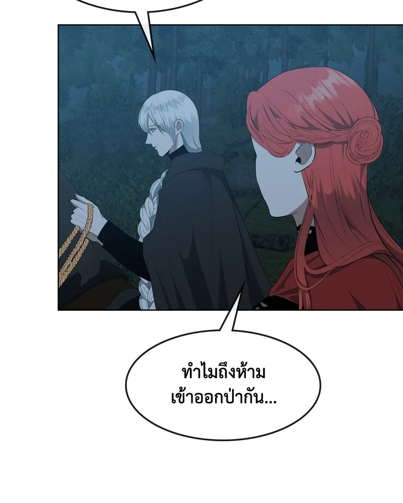 ขอบคุณที่หักหลัง ตอนที่ 40 รูปที่ 85