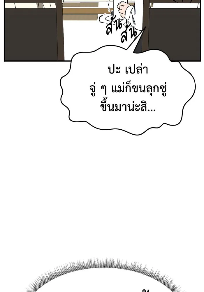 ช่วยเปลี่ยนฉันที ตอนที่ 251. ซีซัน 2 รูปที่ 130