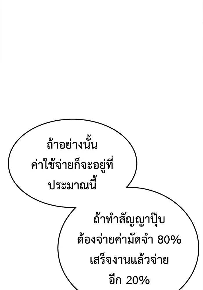 ช่วยเปลี่ยนฉันที ตอนที่ 180. คโยแทฮี 20 รูปที่ 13