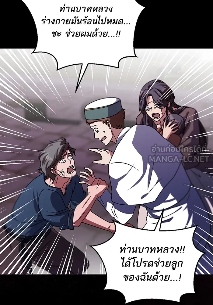 ทางหลุดพ้นของนักบุญลวง ตอนที่ 38 รูปที่ 12