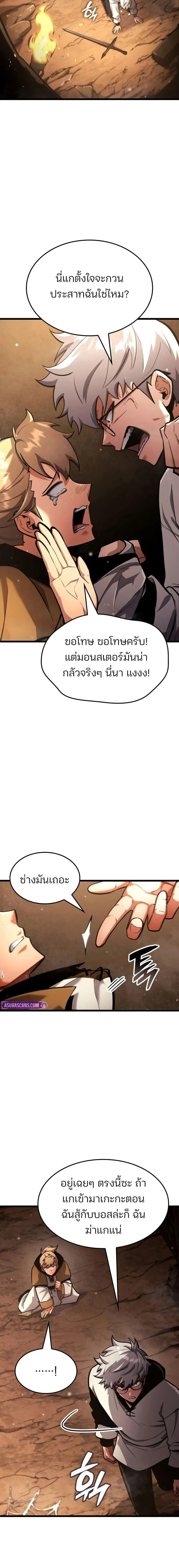 Emperor of Solo Play ราชาแห_งโซโล_เพลย_ ตอนที่ ตอนที่ 45 รูปที่ 18