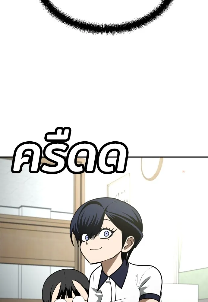 สนามเด็กล่า ตอนที่ 12 รูปที่ 71