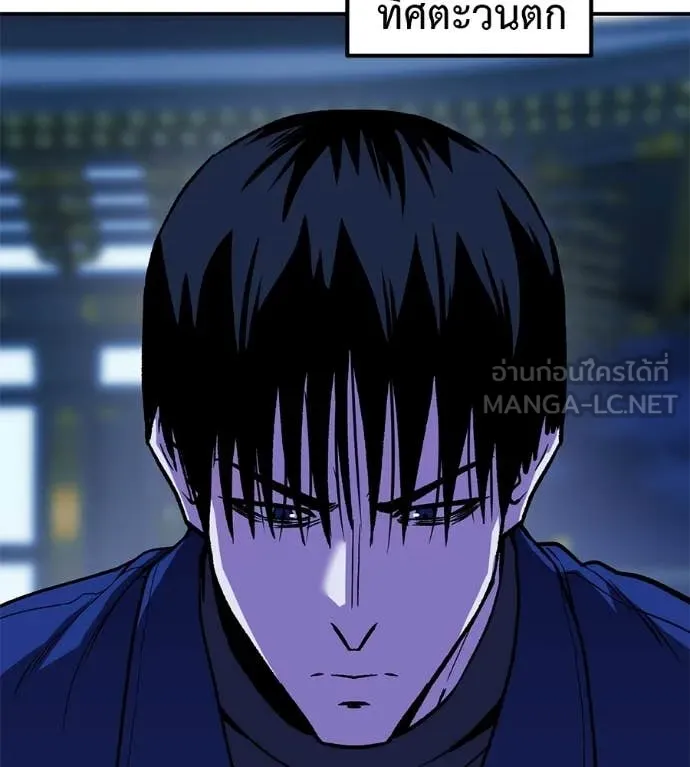 เรียกฉันว่าพระเจ้า ตอนที่ 82 รูปที่ 6