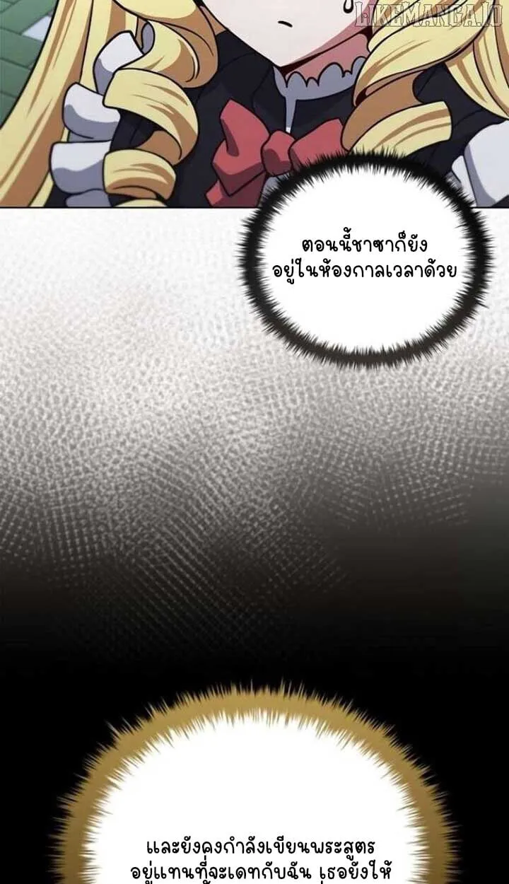 Part-Time Grim Reaper งานเสร_มของฉ_นค_อการเป_นม_จจ_ราช ตอนที่ ตอนที่ 25 รูปที่ 117