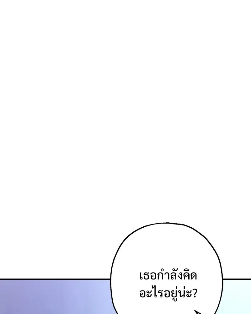 อนาคตพบรัก ตอนที่ 7 รูปที่ 106