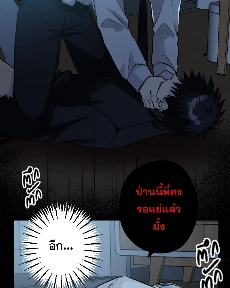 Promise of Death ตอนที่ ep3  สัญญาระหว่างเรา (cw  เลือด,ค รูปที่ 4