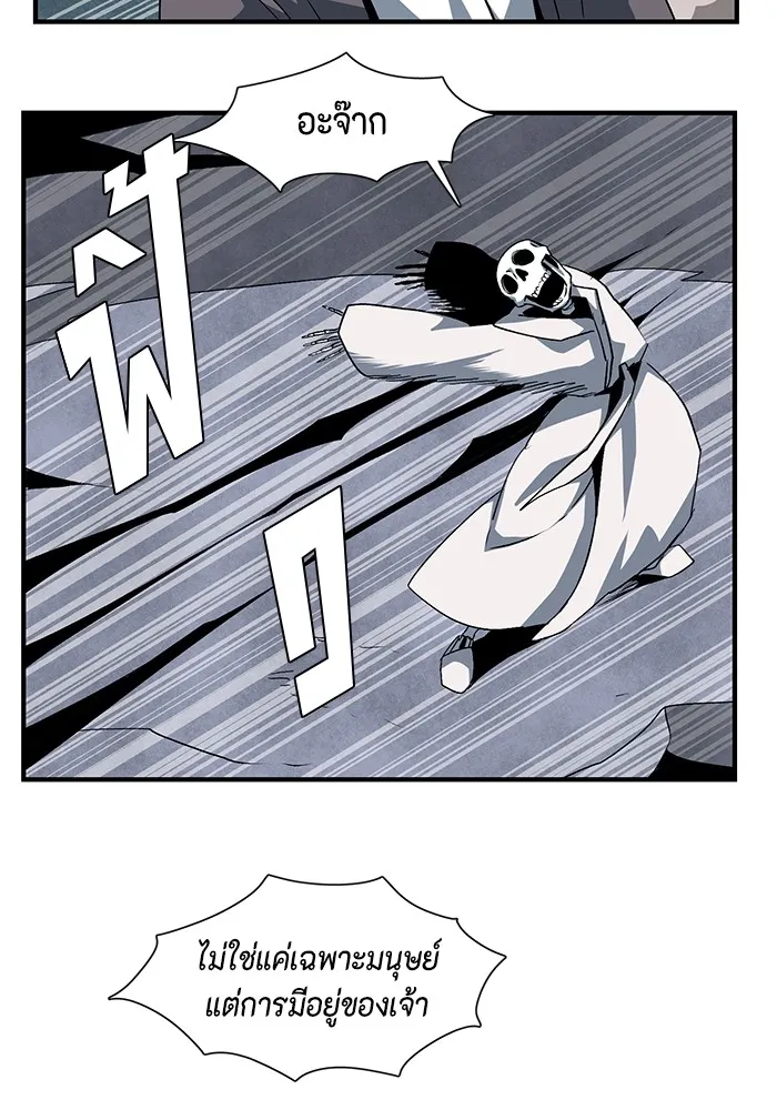 หนึ่งก้าวสู่เจ้ามาร ตอนที่ 68 ราชา (25) รูปที่ 50