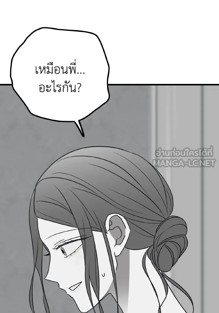 รักนี้ไม่มีรีไซเคิล ตอนที่ 76 รูปที่ 126