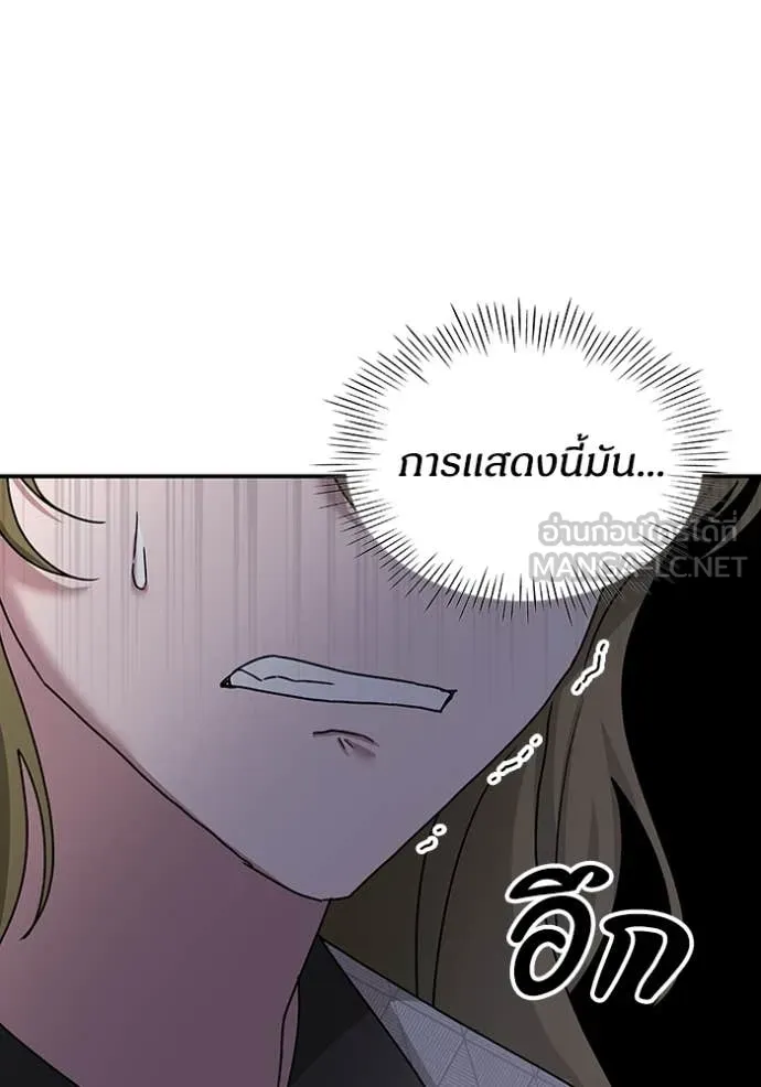 ฉันเนี่ยนะ ตอนที่ 12 รูปที่ 7