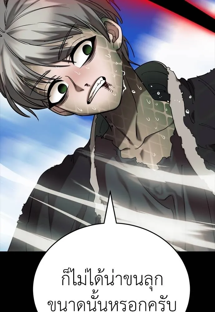 ยมราชลงทัณฑ์ ตอนที่ 53 รูปที่ 182