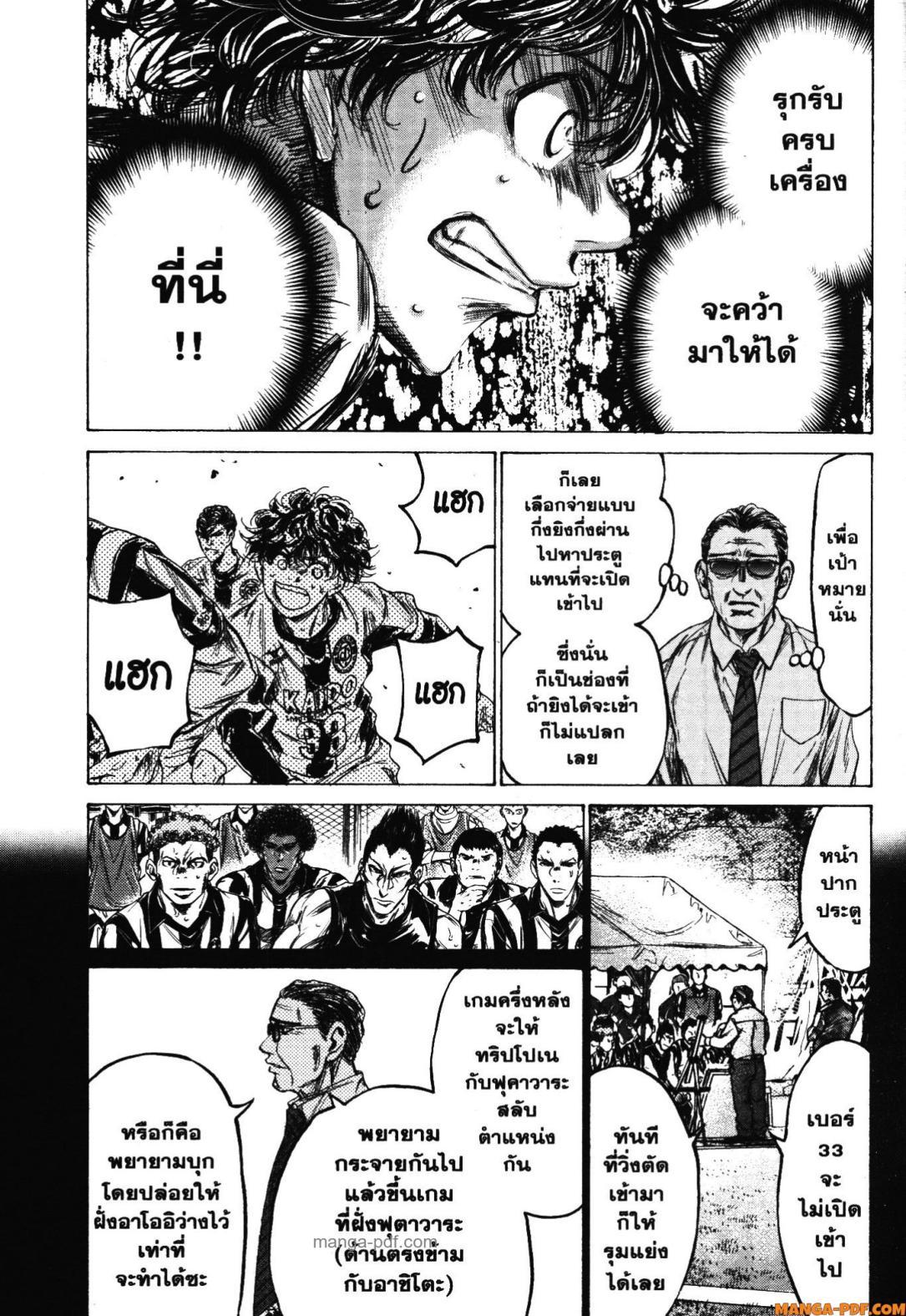 Manga-lc-com อ่านมังงะ อ่านการ์ตูน ออนไลน์ ฟรี Ao Ashi แข้งเด็กหัวใจนักสู้ ตอนที่ 1 2 3 4 5 6 7 8 9 10 11 12 13 14 ฟรี ไม่มีโฆษณา Manga-lc - อ่าน มังงะ อ่าน การ์ตูน ออนไลน์ อ่านมังงะ ฟรี