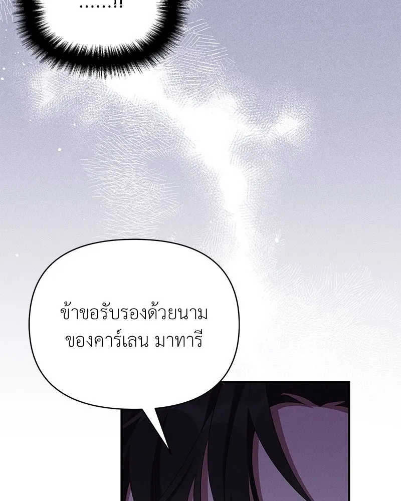 โอ้ ศัตรูที่รัก ตอนที่ 73 รูปที่ 124