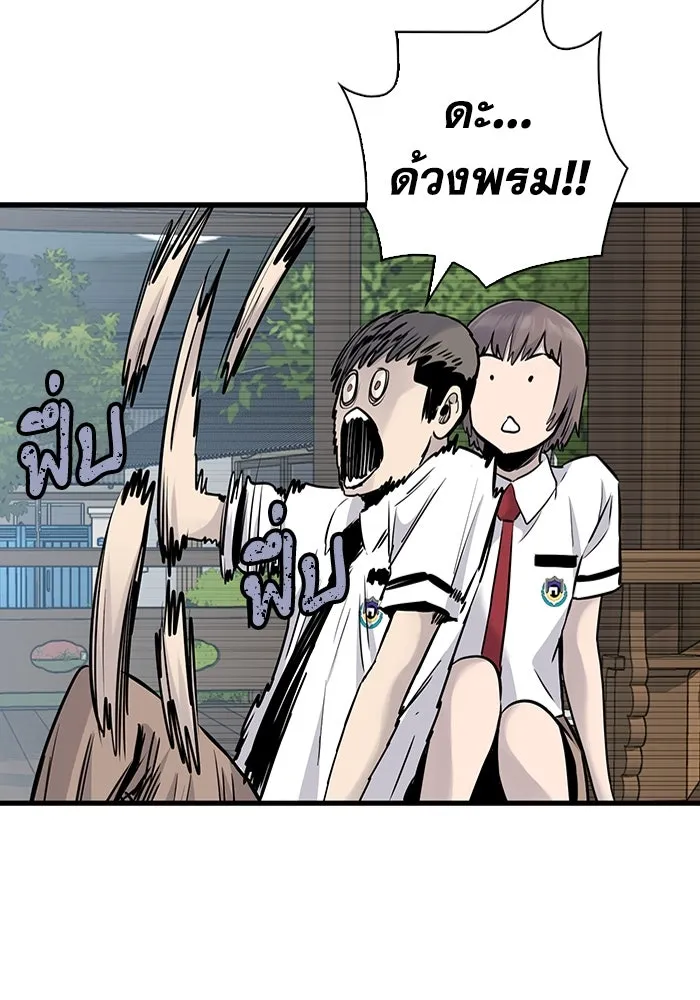 มีนา เกิดมาล่า ตอนที่ 28 รูปที่ 53