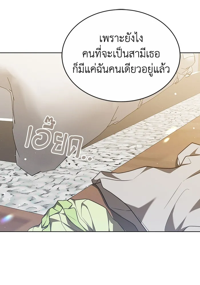 ละลายรักให้ล้นใจ ตอนที่ 35 รูปที่ 115