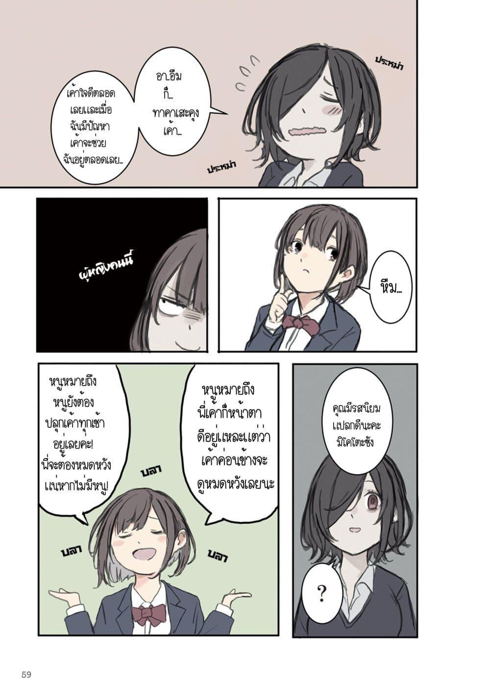 Manga-lc-com อ่านมังงะ อ่านการ์ตูน ออนไลน์ ฟรี Mikoto-chan Doesn’t Want to Be Hated! ตอนที่ 1 2 3 4 5 6 7 8 9 10 11 12 13 14 ฟรี ไม่มีโฆษณา Manga-lc - อ่าน มังงะ อ่าน การ์ตูน ออนไลน์ อ่านมังงะ ฟรี