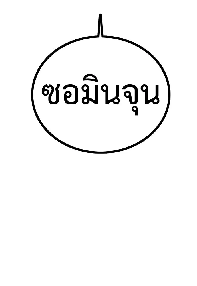 ผู้คุมหมายเลข 0 ตอนที่ 3 รูปที่ 164