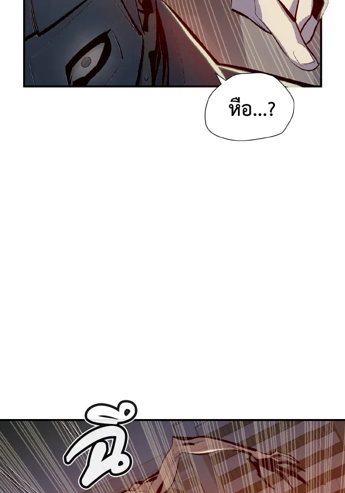 The Lone Necromancer ตอนที่ 69 รูปที่ 140