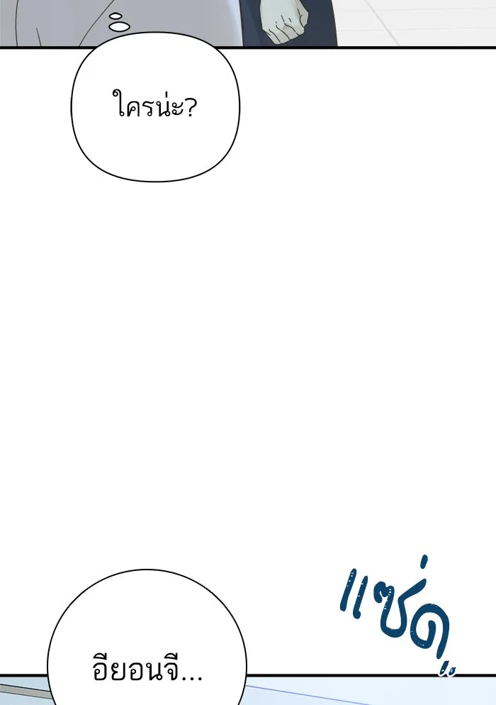 ฉันมันร้าย หรือเพราะโลกไม่น่ารัก ตอนที่ 108 รูปที่ 86