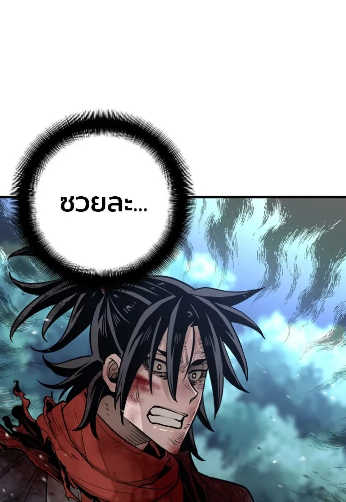 เส้นทางสู่เทพมาร ตอนที่ 24 รูปที่ 145