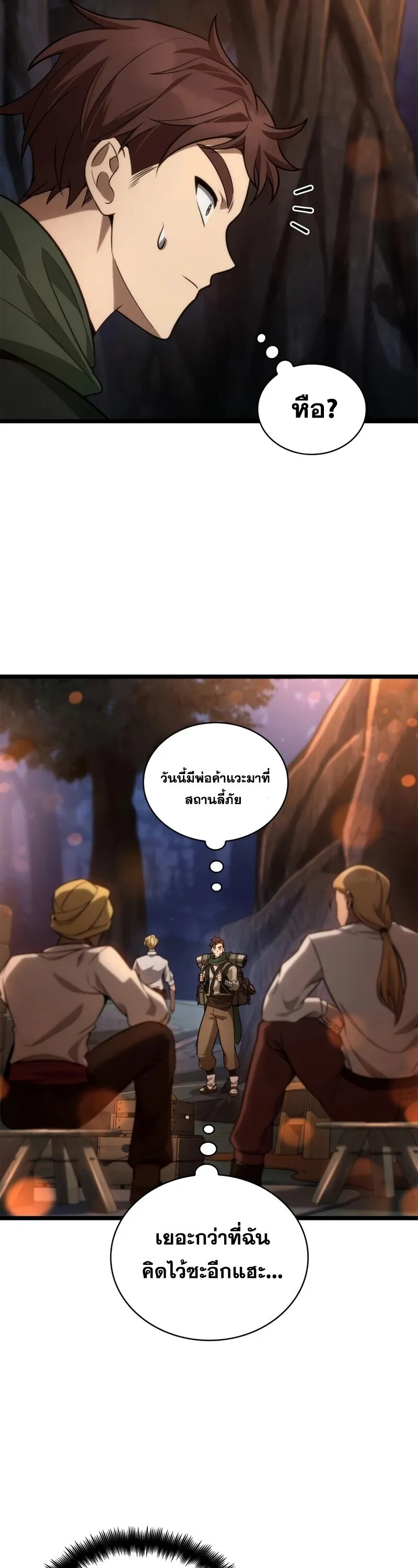 Infinite Mage จอมเวทไร_ข_ดจำก_ด ตอนที่ ตอนที่ 160 รูปที่ 46