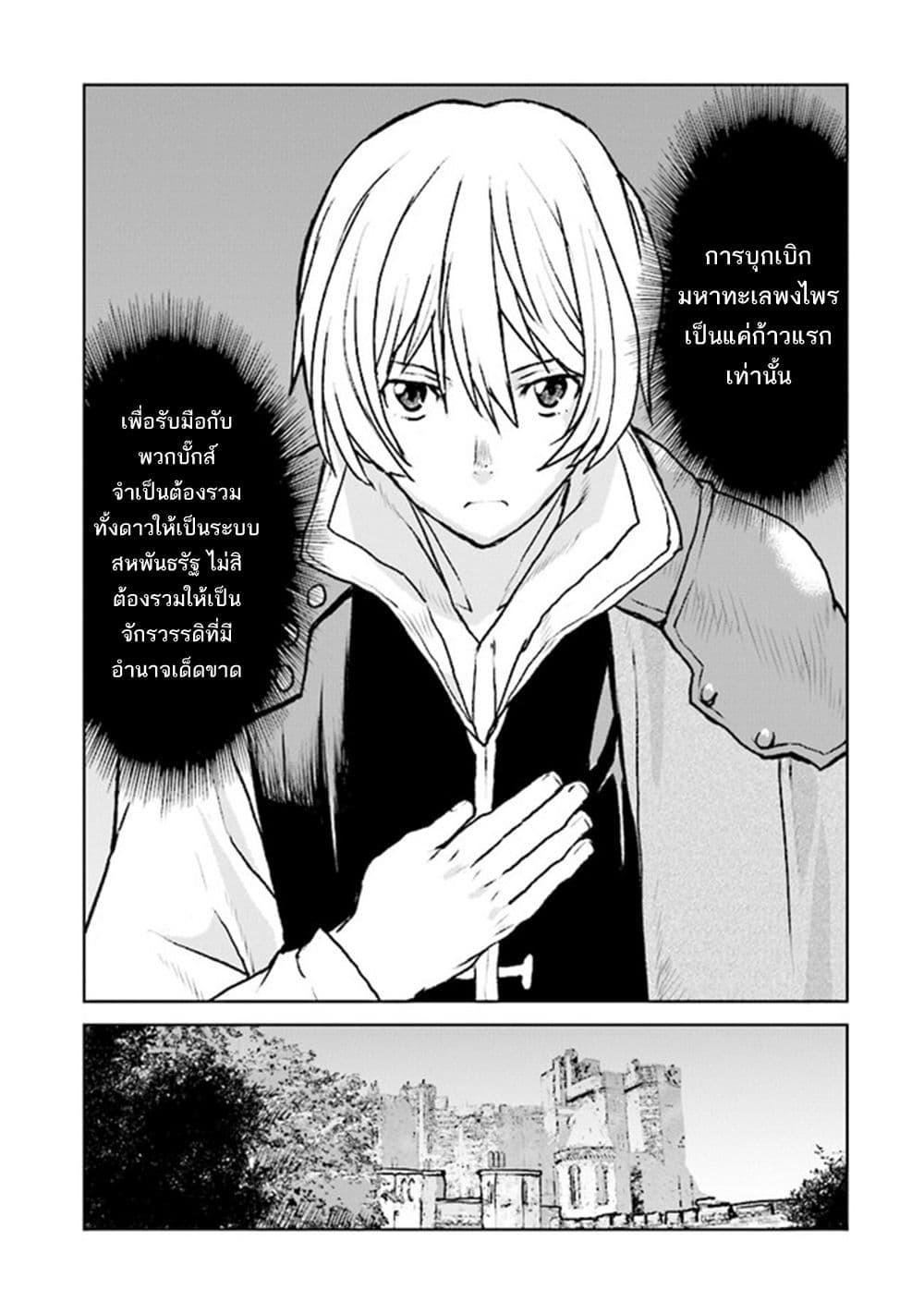 Manga-lc-com อ่านมังงะ อ่านการ์ตูน ออนไลน์ ฟรี The Galactic Navy Officer Becomes an Adventurer ตอนที่ 1 2 3 4 5 6 7 8 9 10 11 12 13 14 ฟรี ไม่มีโฆษณา Manga-lc - อ่าน มังงะ อ่าน การ์ตูน ออนไลน์ อ่านมังงะ ฟรี