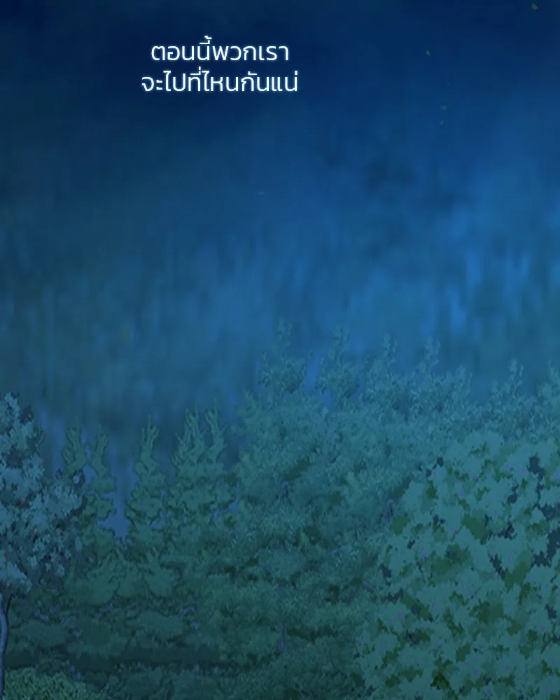 เซเรน่า ตอนที่ 73 รูปที่ 143