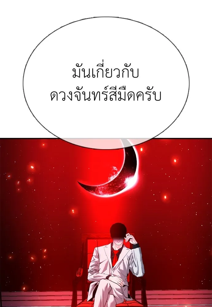 สุภาพบุรุษสูทดำ ตอนที่ 30 รูปที่ 107