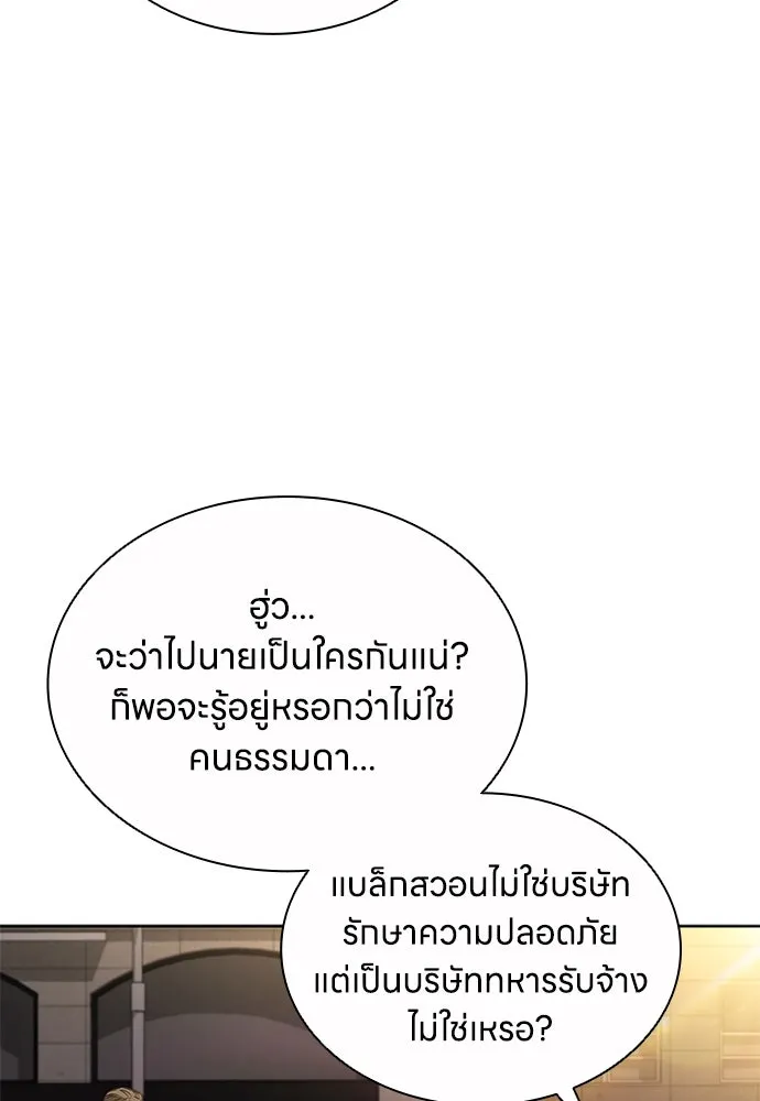 อัยการสายโหด ตอนที่ 39 รูปที่ 52