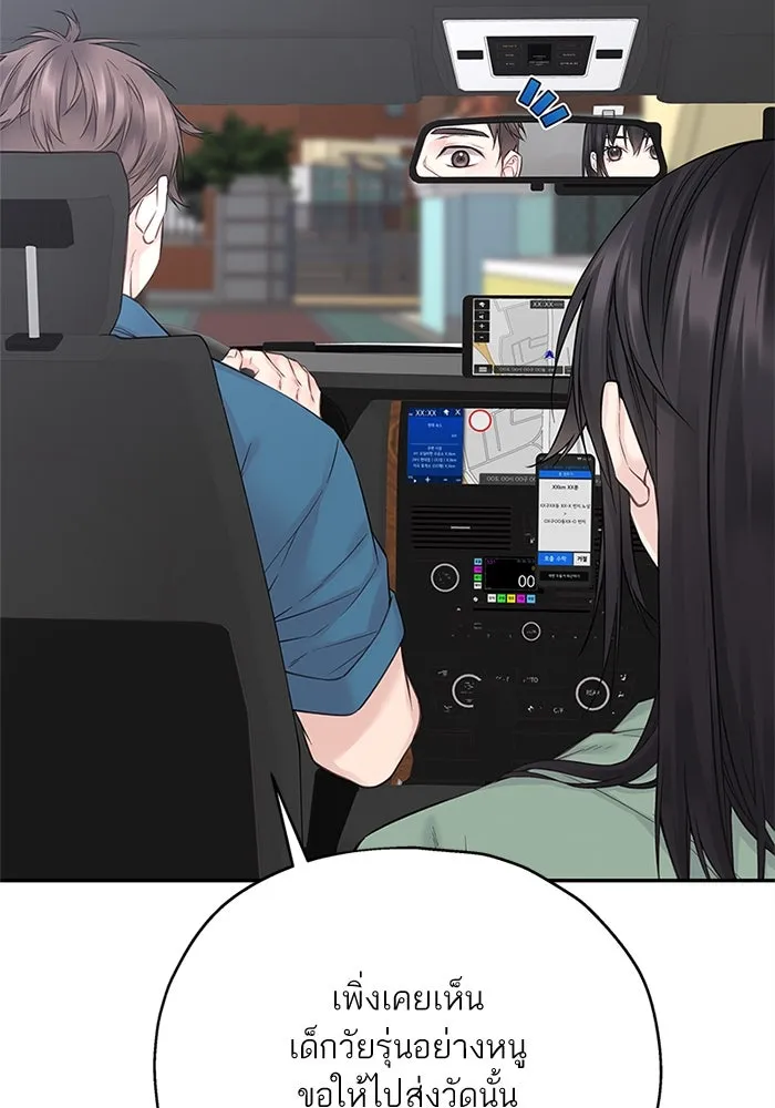 สลับรัก สลับชะตา ตอนที่ 12 รูปที่ 77