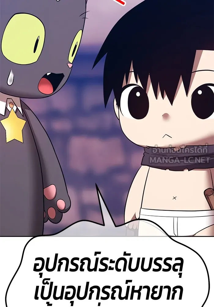 +99 ท่อนไม้พร้อมบวก ตอนที่ 65 คนลวง (3) รูปที่ 72