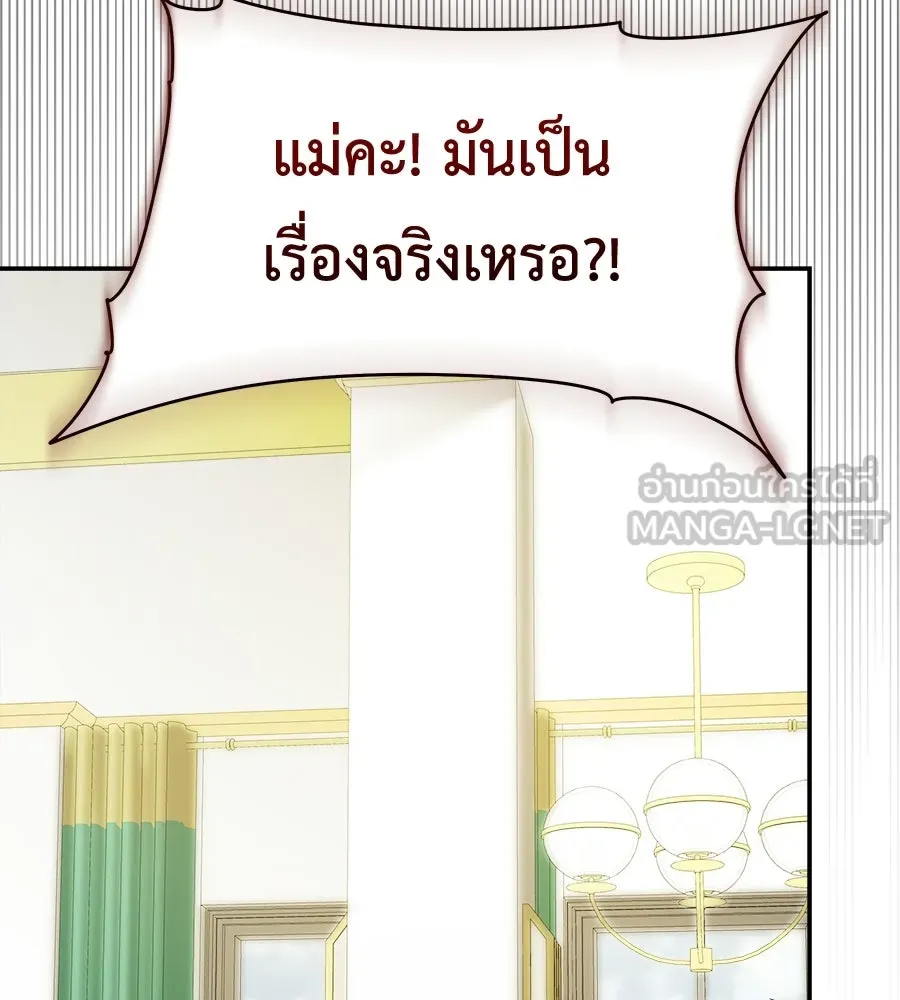 สัญญารักฉบับสุดท้าย ตอนที่ 34 รูปที่ 81