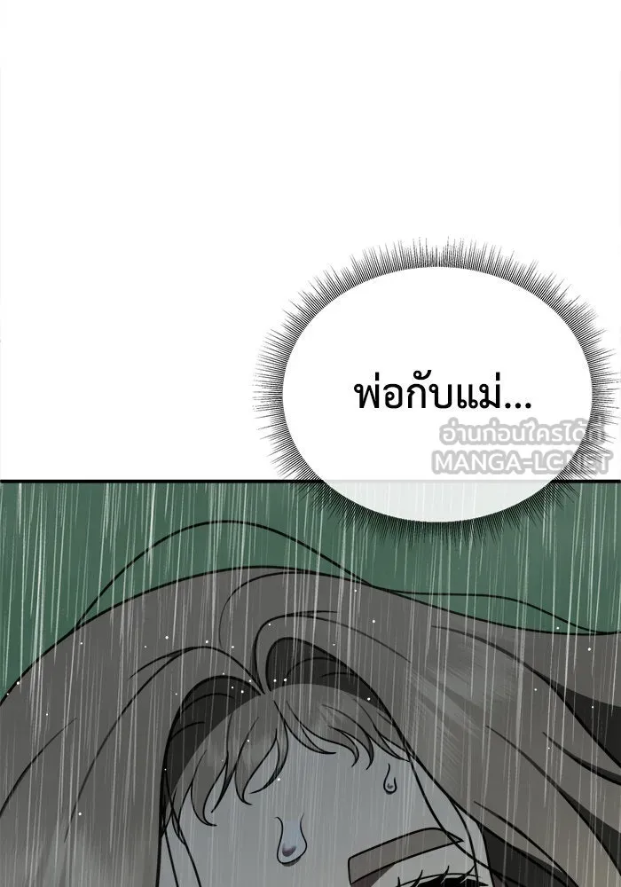 ช่วยเปลี่ยนฉันที ตอนที่ 181. คโยแทฮี 21 รูปที่ 168