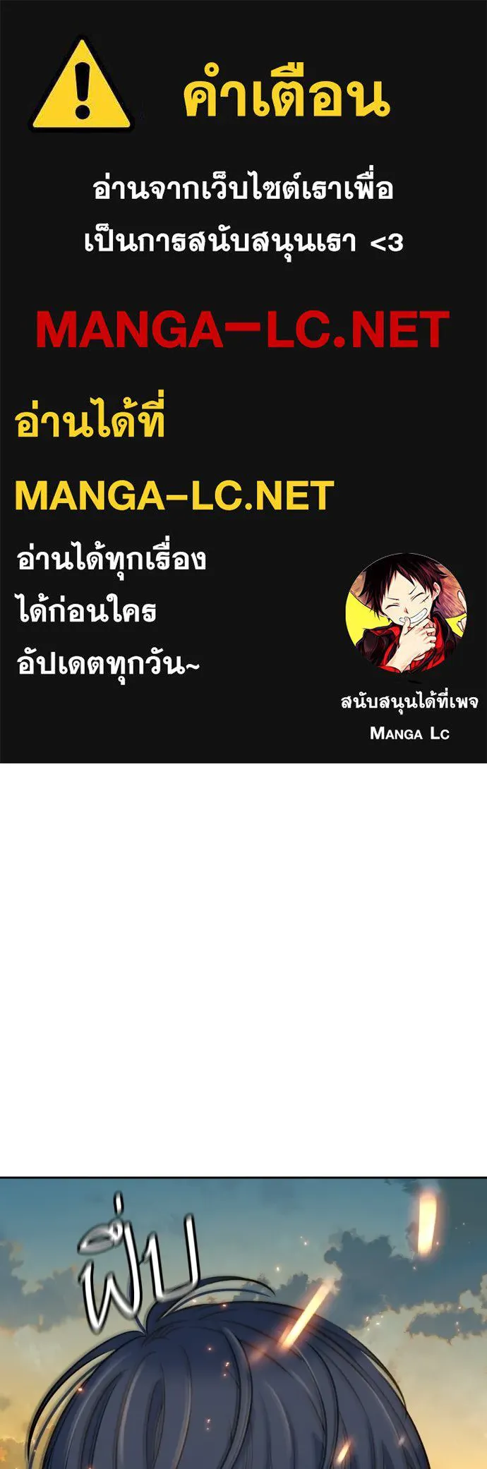 พริบตาเปลี่ยนโลก ตอนที่ 55 (ตอนจบ) รูปที่ 1