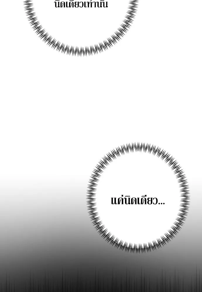 เลดี้มินต์ ตอนที่ 80 รูปที่ 40