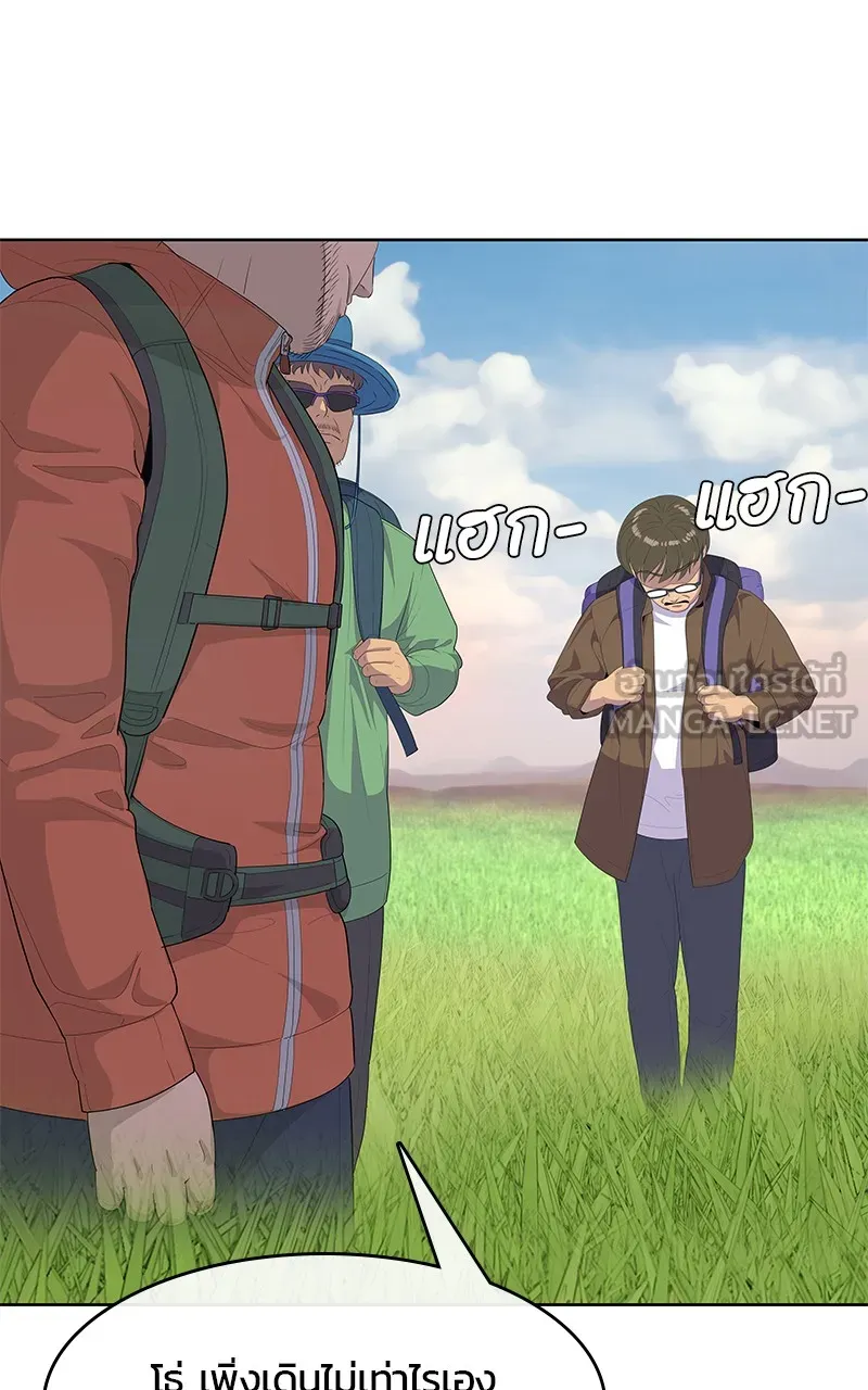 บันทึกครัวค่ายทหาร ตอนที่ 213 รูปที่ 99