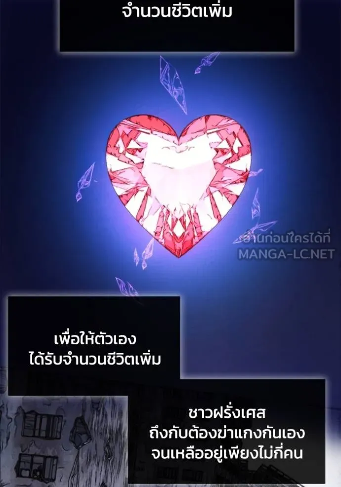 ศึกชิงบัลลังก์เทพเจ้ ตอนที่ 168 รูปที่ 49