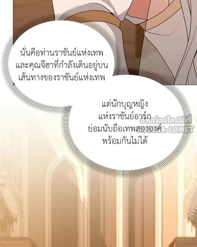 คนสวนโลกฮันเตอร์ ตอนที่ 88 รูปที่ 56