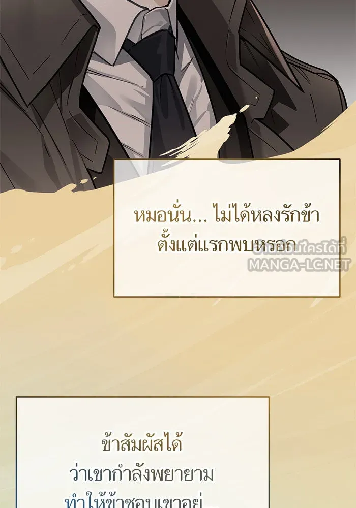 บุตรีดยุกขอไม่แต่งงานbrกับหนุ่มในฝัน ตอนที่ 14 รูปที่ 45