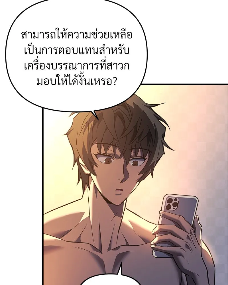 สัปดาห์นี้งดอัปตอนใหม่ ตอนที่ 10 รูปที่ 23