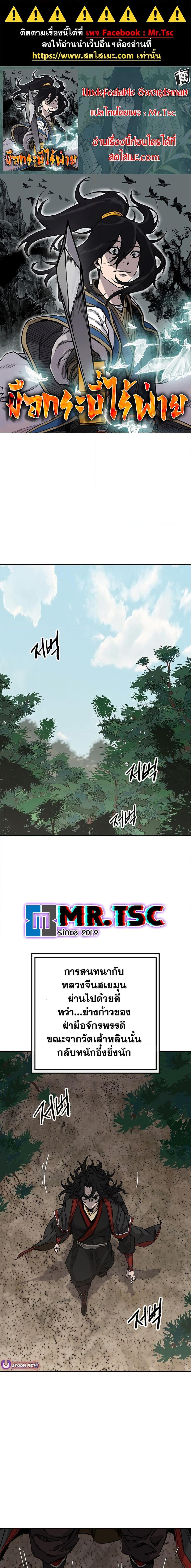 Manga-lc-com อ่านมังงะ อ่านการ์ตูน ออนไลน์ ฟรี The Undefeatable Swordsman ตอนที่ 1 2 3 4 5 6 7 8 9 10 11 12 13 14 ฟรี ไม่มีโฆษณา Manga-lc - อ่าน มังงะ อ่าน การ์ตูน ออนไลน์ อ่านมังงะ ฟรี