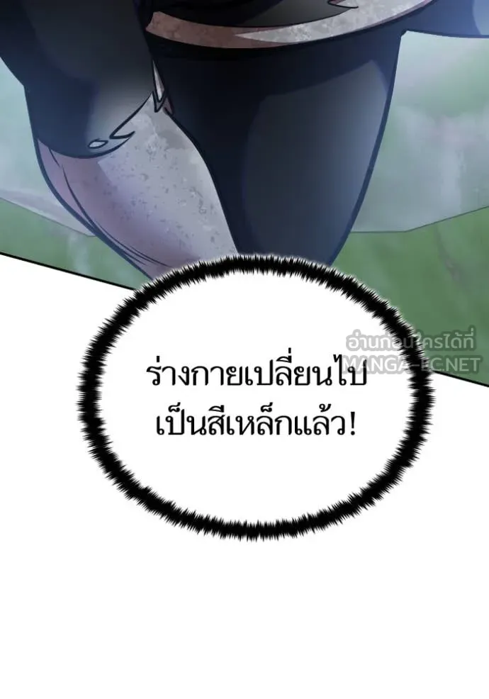 Return to Player ตอนที่ 193 รูปที่ 48